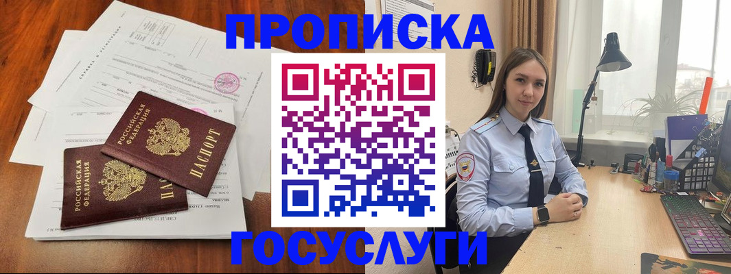 прописка для школы в Нюрбе