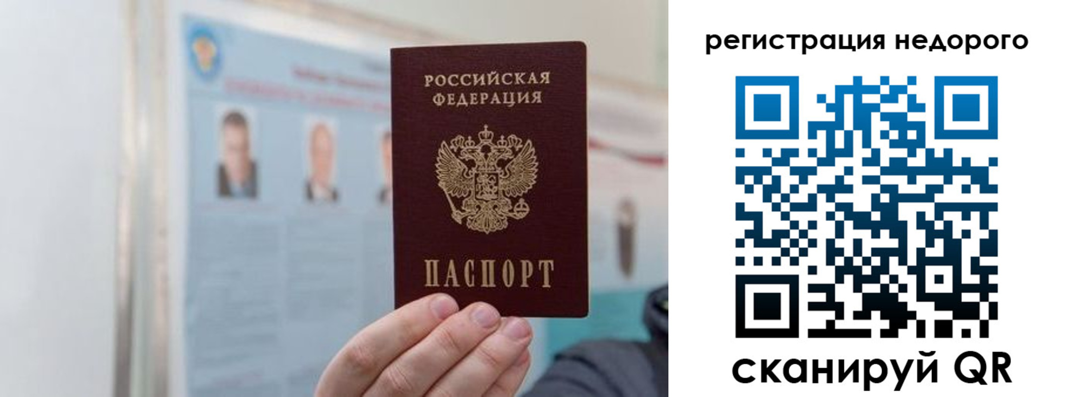 прописка 2025 в Нюрбе