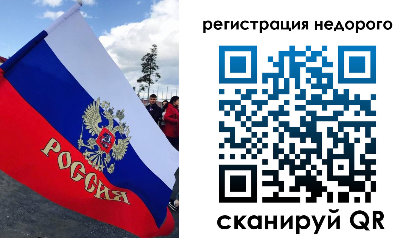 прописка регистрация в Нюрбе