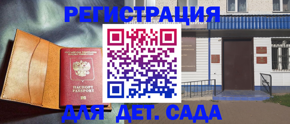 прописка гарантия в Нюрбе