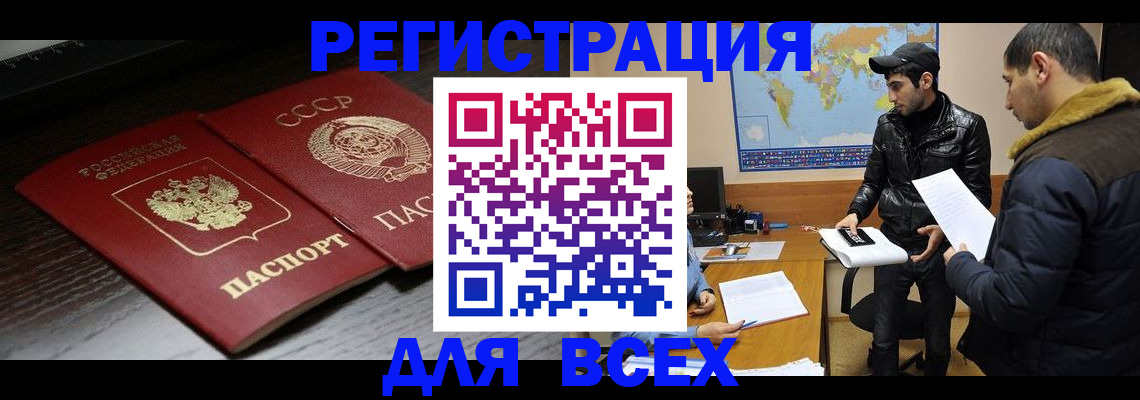 временная регистрация надежно в Нюрбе