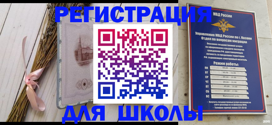 временная регистрация адрес в Нюрбе